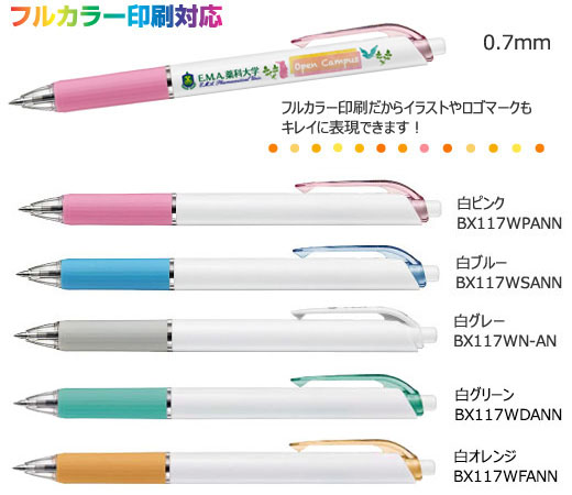ビクーニャ　フィール　油性ボールペン 0.7ｍｍ　フルカラー印刷対応 縮小画像2
