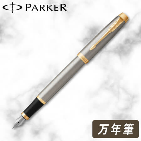 パーカー　ＩＭ　ブラッシュドメタルGT　万年筆の画像