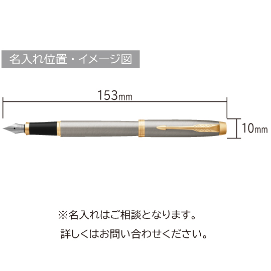 パーカー　ＩＭ　ブラッシュドメタルGT　万年筆 縮小画像3