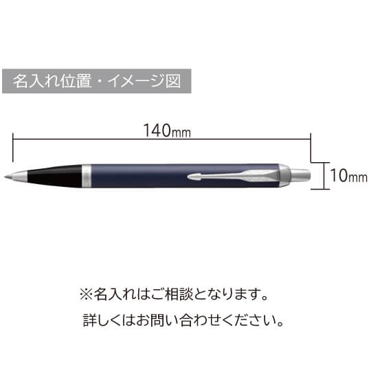 パーカー　ＩＭ　ロイヤルブルーCＴ　ボールペン 縮小画像3