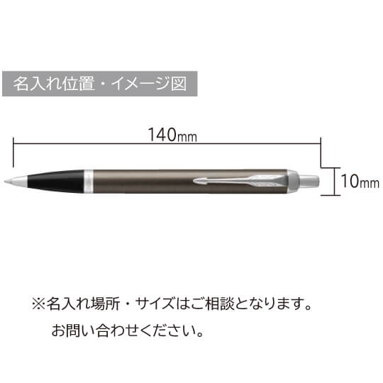 パーカー　ＩＭ　ダークエスプレッソCＴ　ボールペン 縮小画像3