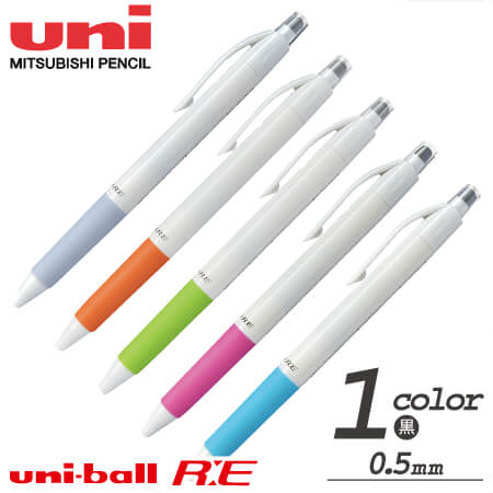 ユニボール RE（アールイー)消せるボールペン 0.5ｍｍ 名入れ専用白軸の画像