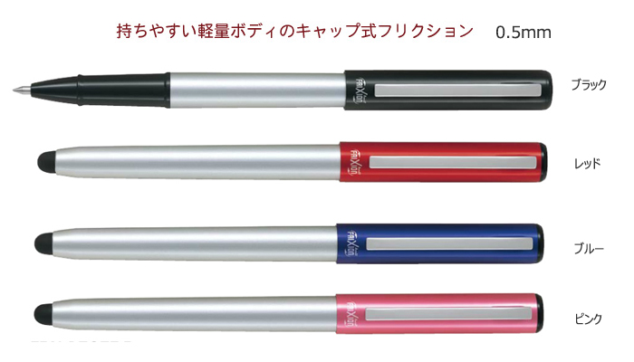 フリクションボール　ビズ　＜消えるボールペン＞　0.5ｍｍ 縮小画像2