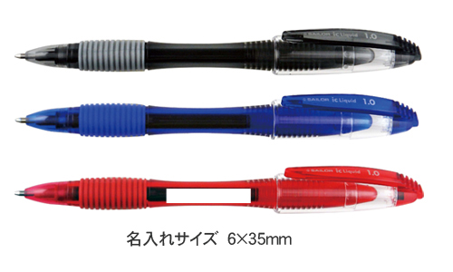 IC(アイシー)リキッドボールペン1.0ｍｍ 縮小画像3