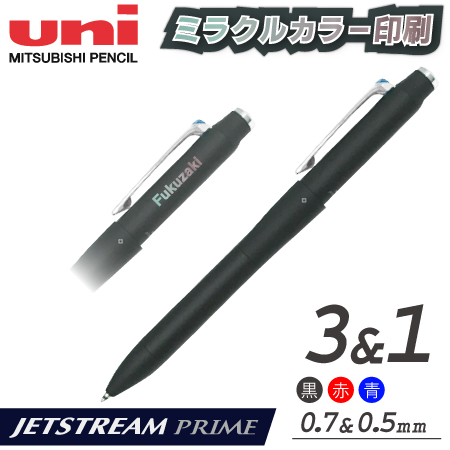 ジェットストリーム プライム　3色ボールペン0.7ｍｍ+シャープ　印刷代込みの画像