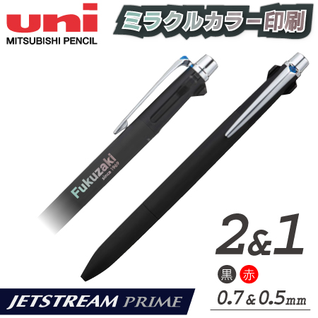 ジェットストリーム プライム 2色ボールペン0.7ｍｍ+シャープ　印刷代込みの画像