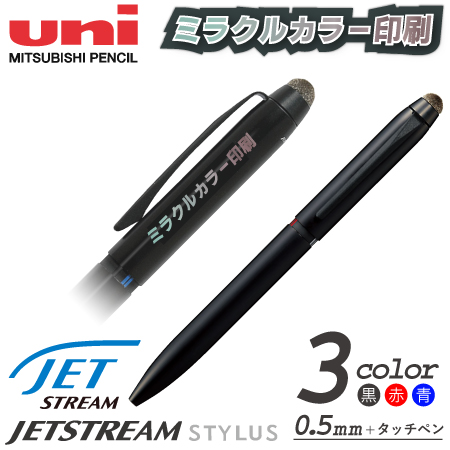 ジェットストリームスタイラス3色ボールペン+タッチペン0.5ｍｍ印刷代込の画像