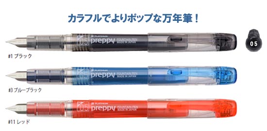 万年筆　preppy（プレピー）05  中字 縮小画像2