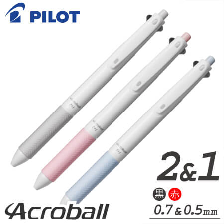 アクロボール　ツープラスワン　多機能ボールペン　2+1　名入れ専用白軸の画像