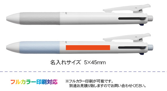 アクロボール　スリープラスワン　多機能ボールペン　3+1　名入れ専用白軸 縮小画像3