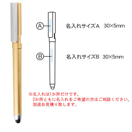 ザ・プレミアム　スマートボールペン 縮小画像3