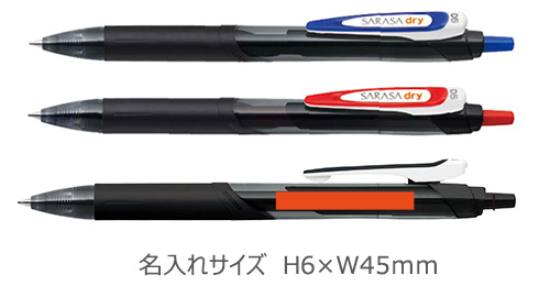 サラサドライ　0.5ｍｍ　ジェルボールペン 縮小画像3