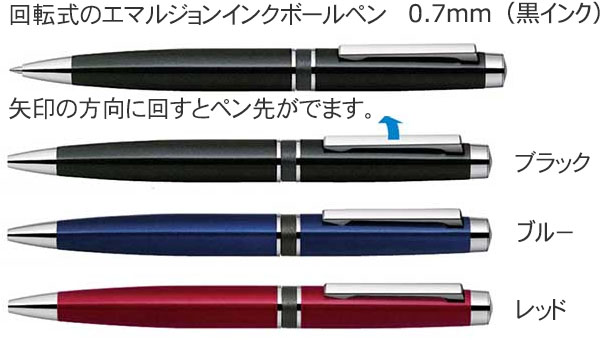 フィラーレ　ツイスト式ボールペン　0.7ｍｍ 縮小画像2