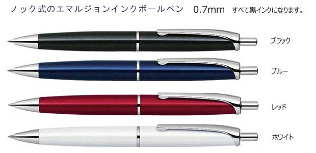 フィラーレ　ノック式ボールペン　0.7ｍｍ 縮小画像2