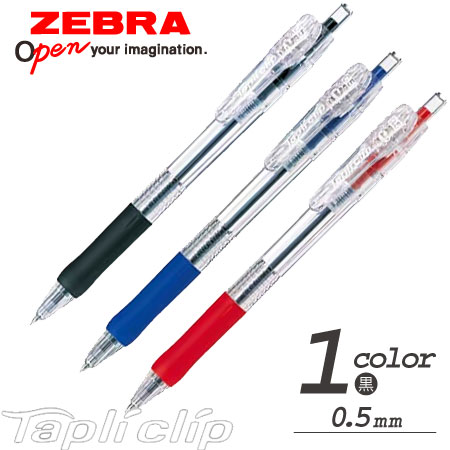 タプリクリップ0.5　油性ボールペンの画像