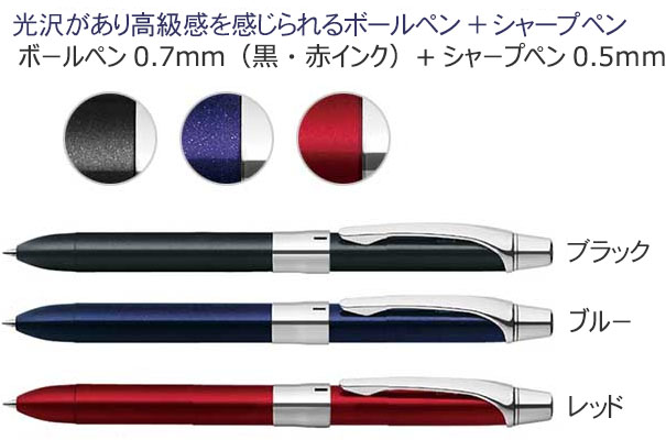 フィラーレ　2+Ｓ　ボールペン（2色）+シャープ 縮小画像2