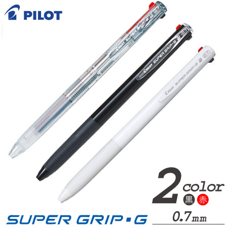 スーパーグリップG2（細字）2色ボールペン　0.7ｍｍの画像