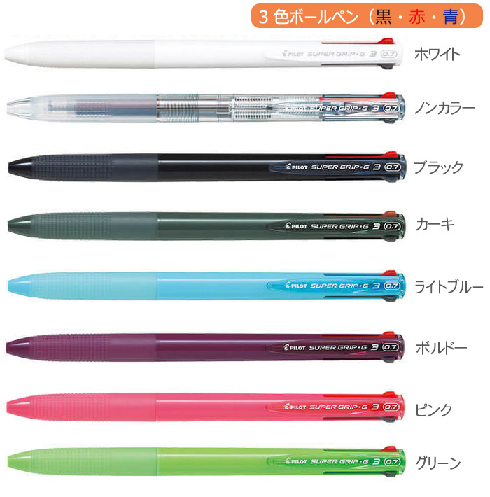 スーパーグリップG3（細字）3色ボールペン　0.7ｍｍ 縮小画像2