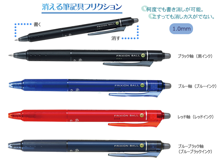 フリクションボール　ノック　1.0ｍｍ　＜消えるボールペン＞ 縮小画像2