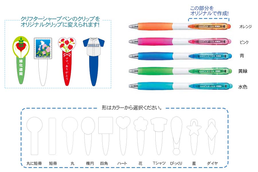 クリフター　シャープペン　オリジナルクリップパーツ印刷代込み 縮小画像2