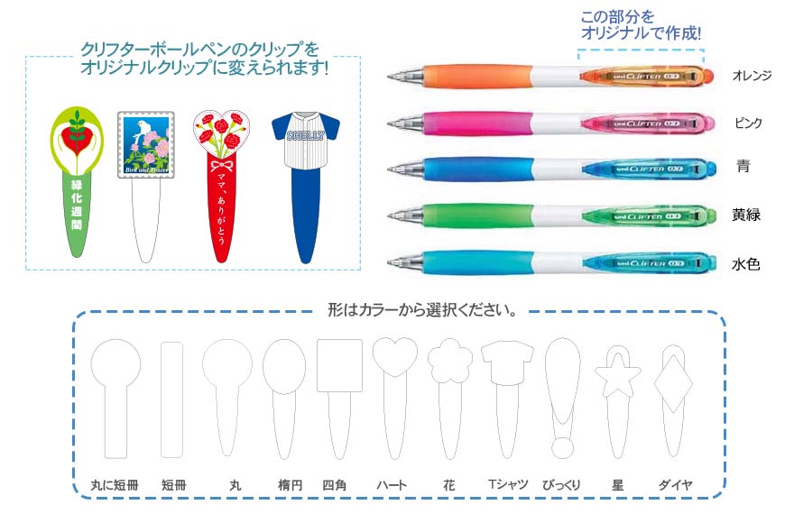 クリフター　ボールペン　0.7ｍｍ　オリジナルクリップパーツ印刷代込み 縮小画像2