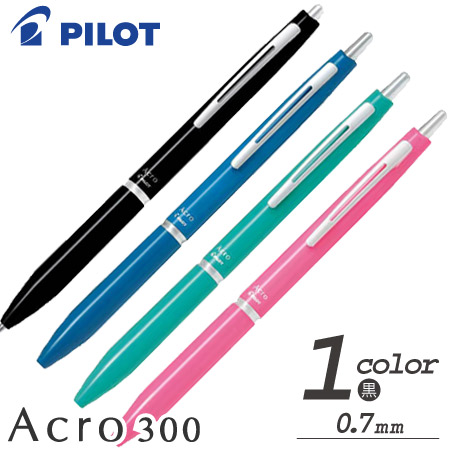 アクロ300　油性ボールペン　0.7ｍｍの画像