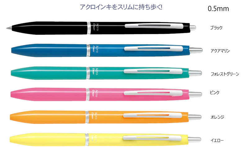 アクロ300　油性ボールペン　0.7ｍｍ 縮小画像2