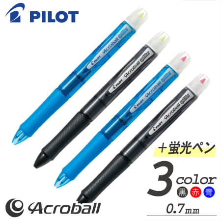 アクロボール　スポットライターボールペン0.7ｍｍ+蛍光ペンの画像