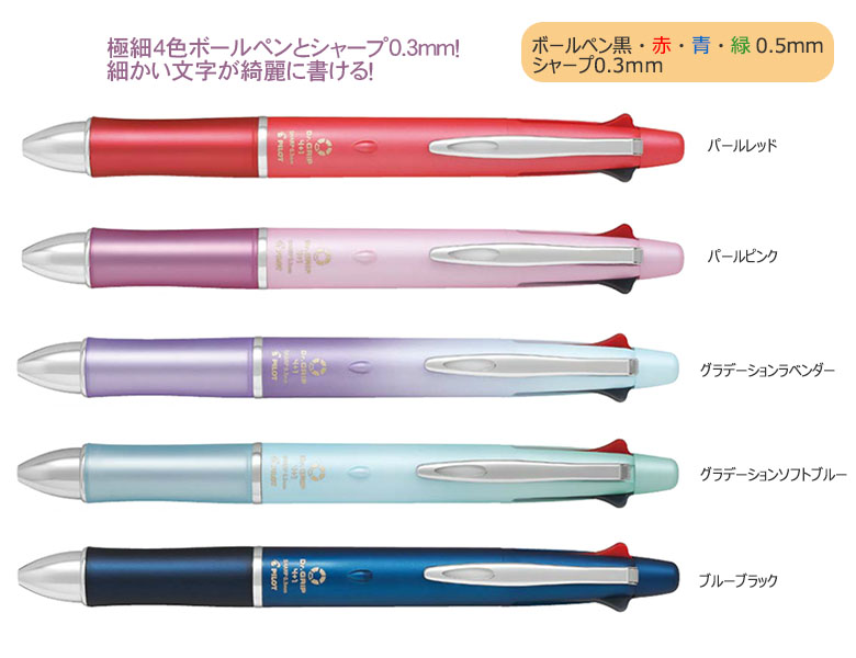 ドクターグリップ4+1細字　多機能ペン　4色ボールペン0.5+シャープ0.3 縮小画像2