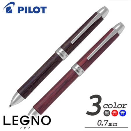 レグノ　3色ボールペン　0.7ｍｍの画像