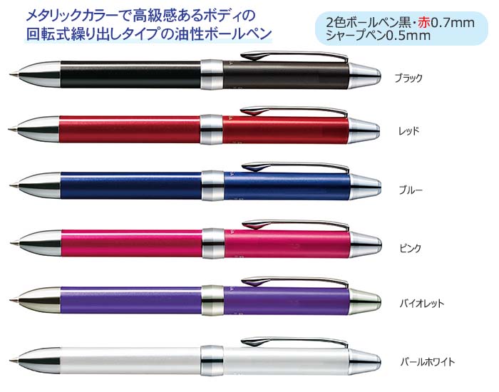 ビクーニャＥＸ1多機能ペン　2色ボールペン0..7ｍｍ+シャープペン 縮小画像2