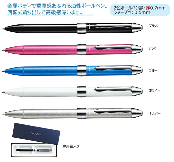 ビクーニャＥＸ3シリーズ多機能ペン　2色ボールペン0.7ｍｍ+シャープ 縮小画像2