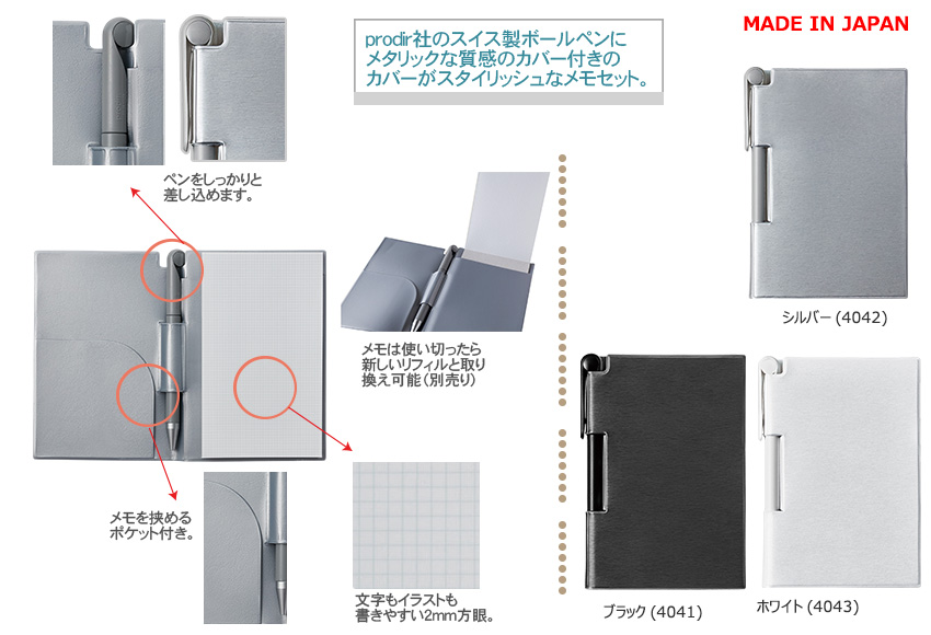 ソリッドメモ＆ペン　ＲＦ 縮小画像2