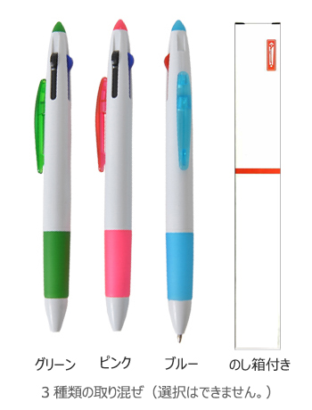 3色ボールペン（のし箱付） 縮小画像2