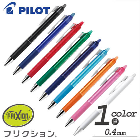 フリクションポイント　ノック04　<消えるボールペン>の画像
