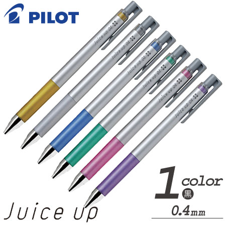 ジュースアップ04（極細）　ゲルインキボールペン　メタリックカラーの画像