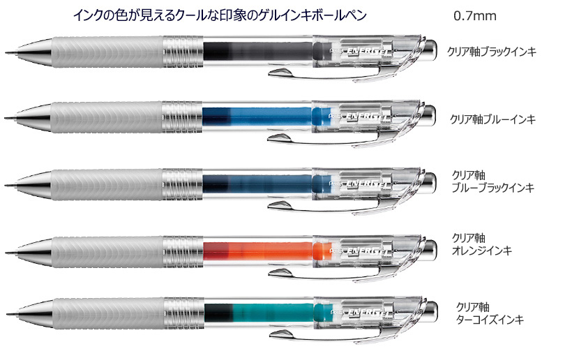 エナージェル　インフリー　油性ボールペン　0.7ｍｍ　砲弾チップ 縮小画像2