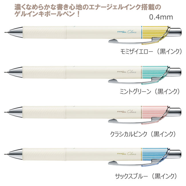 エナージェル　クレナ　ゲルインキボールペン　0.4ｍｍ　ニードルチップ 縮小画像2