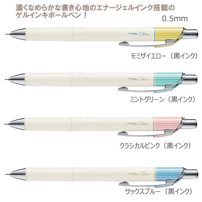 エナージェル　クレナ　ゲルインキボールペン　0.5ｍｍ　ニードルチップ 縮小画像2