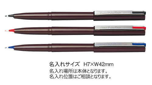プラマン　水性ペン 縮小画像3