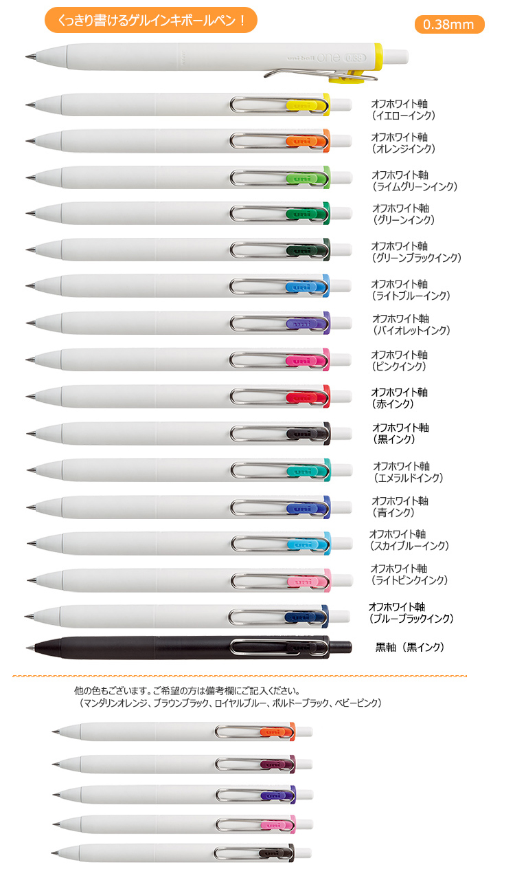 ユニボール　ワン（ONE）　ゲルインキボールペン　0.38ｍｍ 縮小画像2