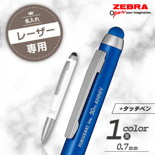 スタイラス C1 ボールペン+タッチペン 0.7mm　レーザー印刷代込みの画像