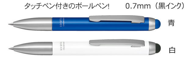 スタイラス C1 ボールペン+タッチペン 0.7mm　レーザー印刷代込み 縮小画像2