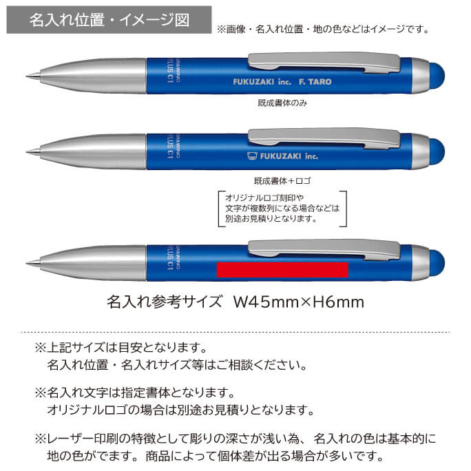 スタイラス C1 ボールペン+タッチペン 0.7mm　レーザー印刷代込み 縮小画像3