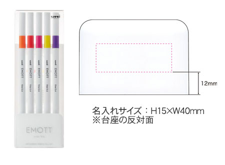 EMOTT（エモット）5色セット　No.2（パッションカラー） 縮小画像3