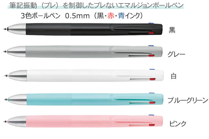 ブレン3色ボールペン　0.5ｍｍ　エマルジョン 縮小画像2