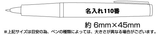 タイムライン<ETERNAL>　油性ボールペン　0.7ｍｍ 縮小画像3