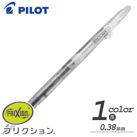 フリクションボール　スリムボールペン　0.38ｍｍ　透明ボディの画像