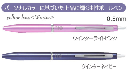 イルミリー　blue base <Winter>　油性ボールペン　0.5ｍｍ 縮小画像2