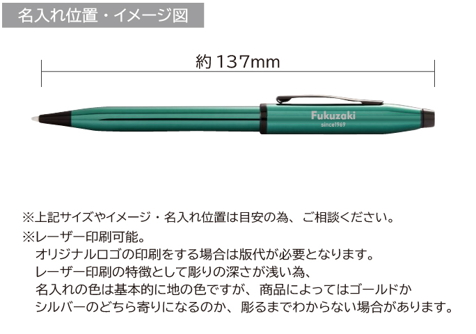 クロス　センチュリーⅡトランスルーセントグリーンラッカーボールペン 縮小画像3